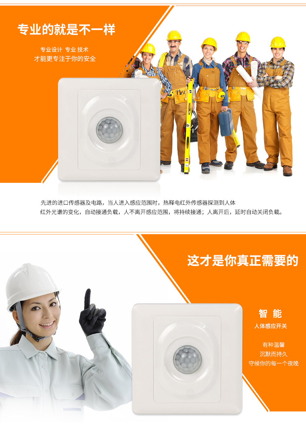 
                                        
                                        【京东配送】人体红外感应开关延时可调LED灯节能灯日光灯感应开关插座可替代声控光控86型开                