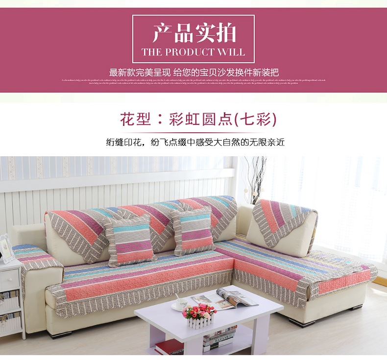 绿幽谷田园全棉沙发垫套装布艺坐垫四季通用沙发垫子沙发套罩巾 七彩彩虹横条 单条90*180cm