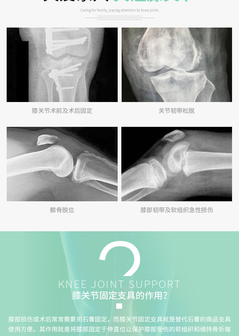 lkung膝关节固定支具膝盖髌骨骨折夹板护具腿部下肢支架半月损伤康复