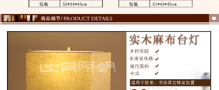 比月照明 现代简约客厅卧室书房床头灯具新古典实木装饰台灯3212 大号