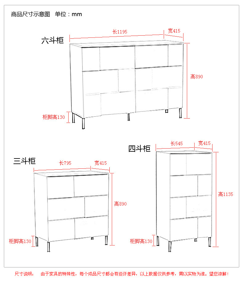 客服  【产品包含】  斗柜一个  【安装说明】  整装  【产品尺寸】