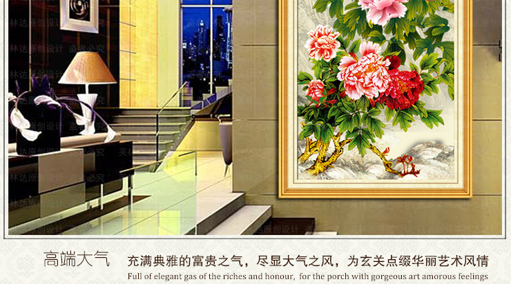 
                                        芙林达 3D十字绣玄关客厅新款竖版精准印花牡丹花十字绣花开富贵新版 3D印花 丝线71*141cm                
