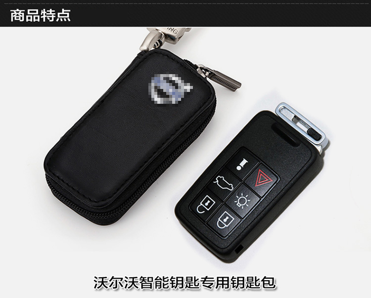 沃尔沃xc60车钥匙图解,沃尔沃xc60图解 真皮钥匙包 沃尔沃 智能钥匙 专用 汽车 牛皮钥匙套 金属车标 钥匙扣