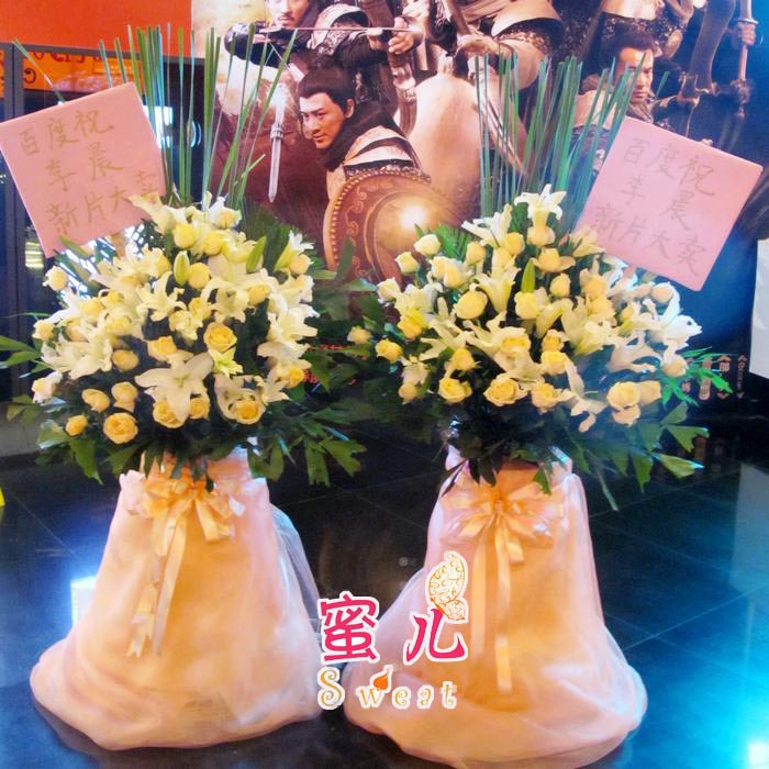 北京鲜花开业花篮生日花篮会议花篮电影首映花篮音乐会花篮f3096