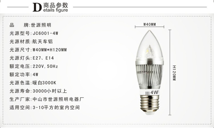 新世源  水晶灯泡LED灯泡蜡烛灯泡拉尾灯泡尖泡球泡  E27/E14螺旋口 6001 E14-3W暖白-6001