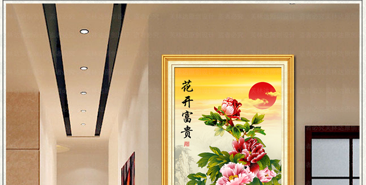 
                                        芙林达 3D十字绣玄关客厅新款竖版精准印花牡丹花十字绣花开富贵新版 3D印花 丝线71*141cm                