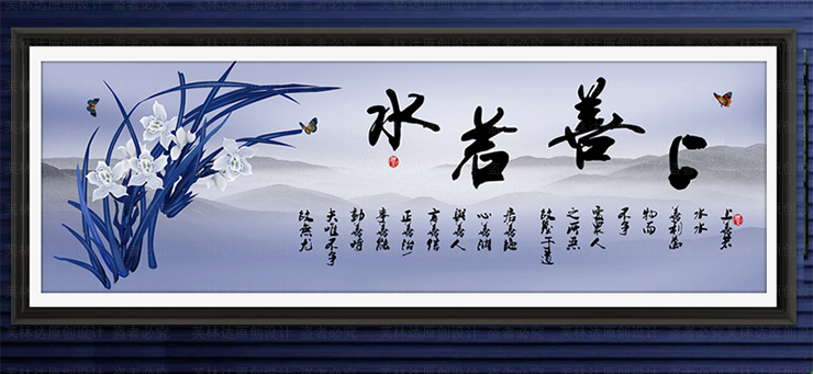 
                                        芙林达 中国风5D钻石画客厅大幅上善若水点钻十字绣办公室字画书法钻石绣书房诗词钻石贴 3D印花 棉线141*52cm                