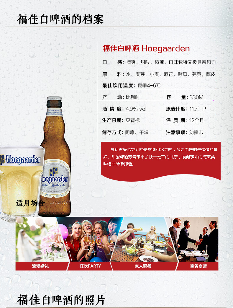 hoegaarden 福佳白啤酒 330ml 比利时原装