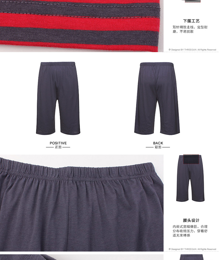 京东商城 【618夏装特惠】<em>三枪男士睡衣</em>套装 