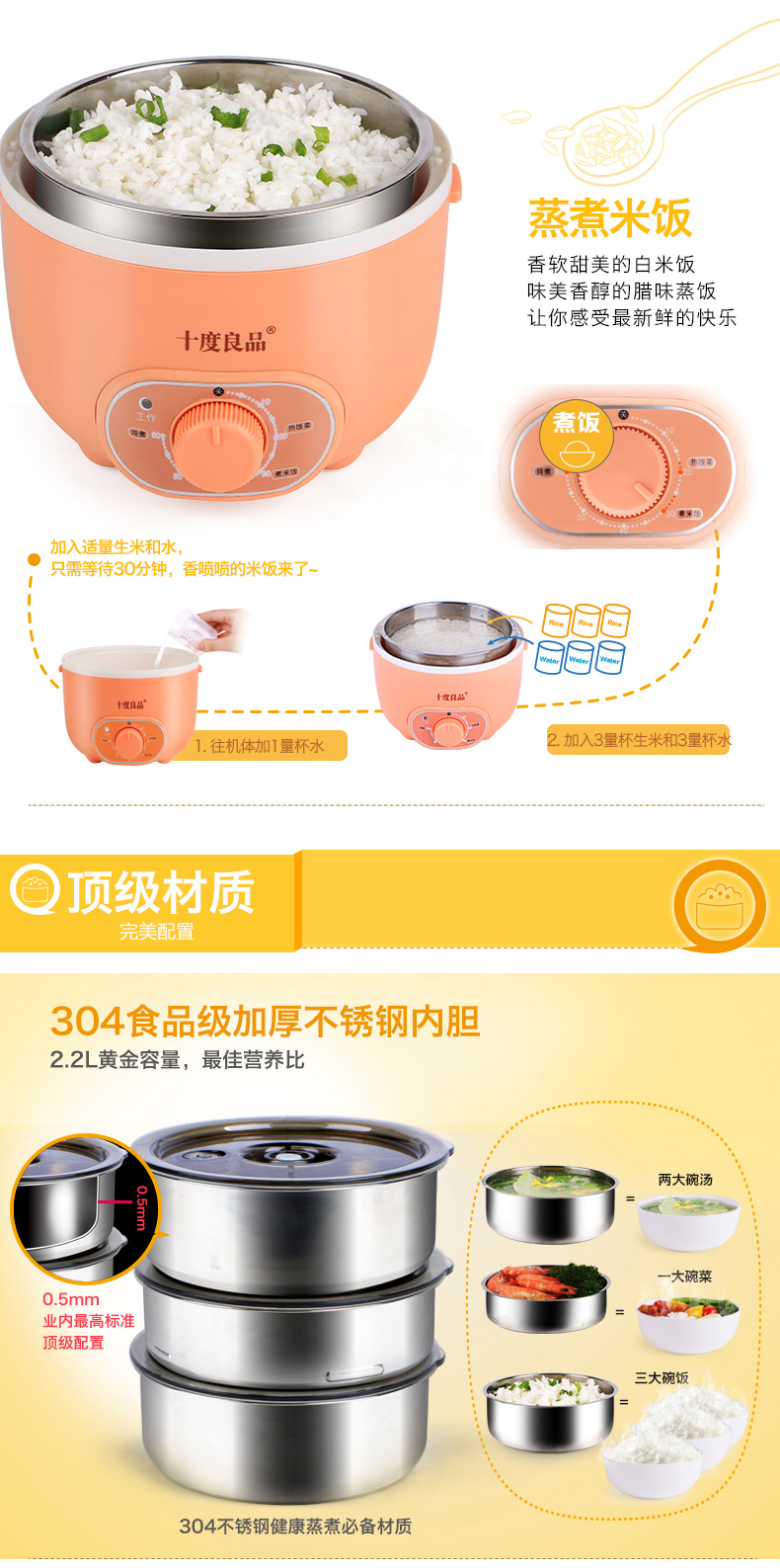 十度良品 SD-967S电热饭盒三层保温真空密封保鲜电饭盒 定时加热饭盒