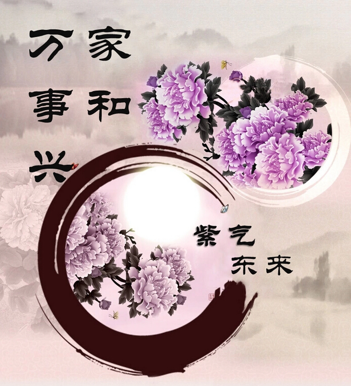 蒙娜丽莎十字绣家和万事兴紫色版中国风系列精准印花套件装新款客厅大幅画棉线货到付款 1.6米棉线家和万事兴紫色版