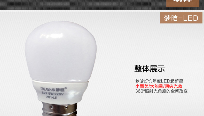 梦晗LED灯泡E27 节能螺口led灯5w球泡 正白暖白光源灯具MH-5 正白光