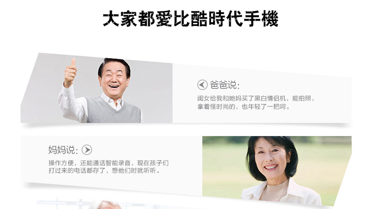 比酷（Coobe）A180 电信2G老人手机 玛瑙红