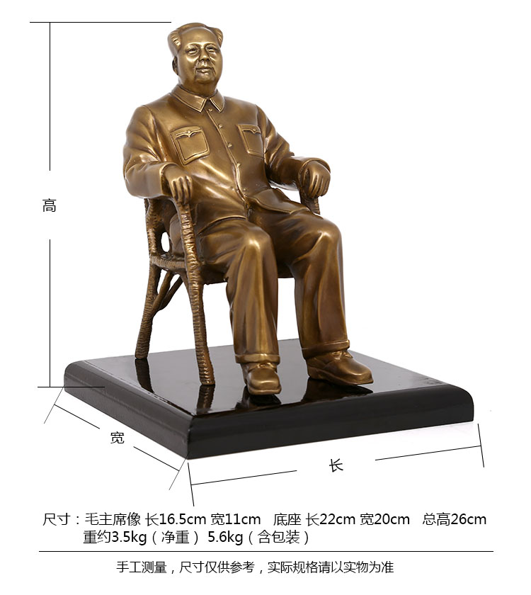 吉善缘 毛主席铜像摆件 藤椅毛泽东伟人塑像办