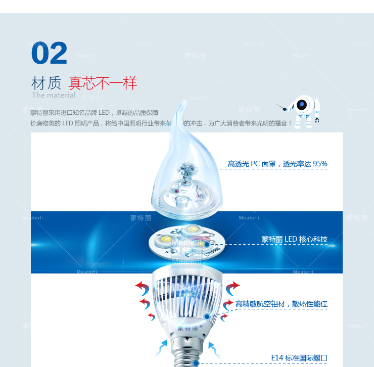 蒙特丽 省电王led灯泡3w拉尾E14螺口炫银铝光源 弯管灯烛台灯吊灯用途 白光(1个装)