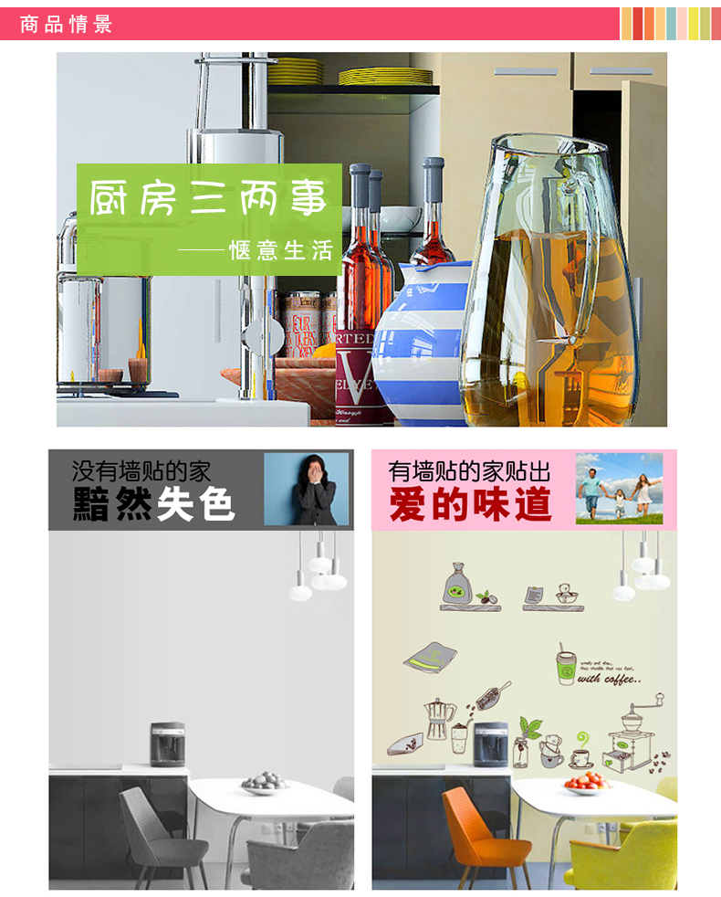 
                                        乐宅 家居餐厅厨房厨具随心装饰贴画 平面布置墙贴纸  创意个性冰箱贴                