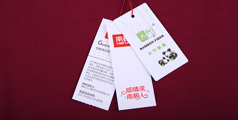 吊牌实拍 南极人吊牌实拍