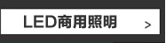 
                                        阔景 镜前灯 酒店镜面灯不锈钢LED镜前灯 5W家用卫浴壁灯洗簌间灯正白光源可转镜柜灯                