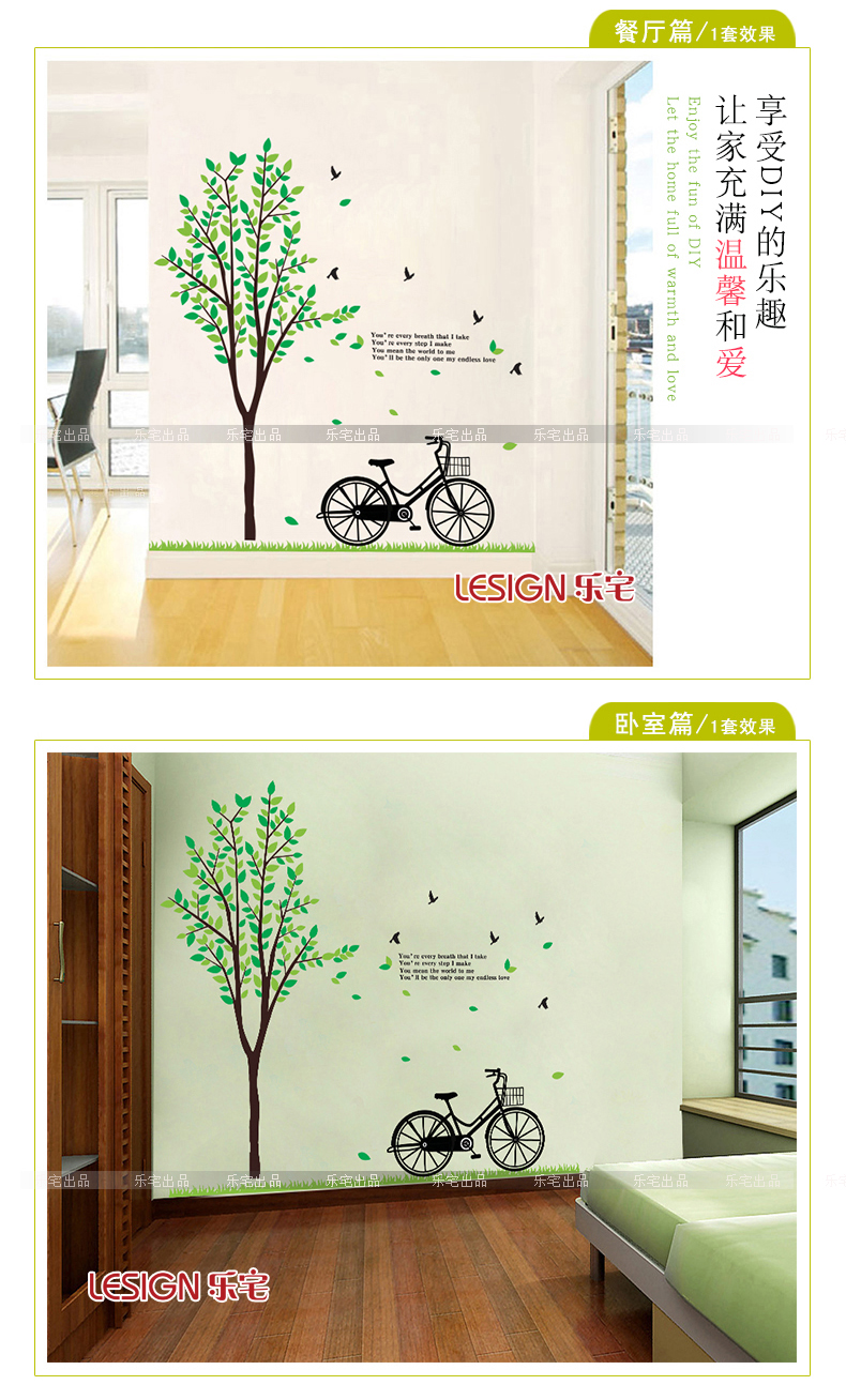 
                                        乐宅 客厅沙发卧室床头电视背景平面布置装饰墙贴画  大型可移除温馨贴纸贴画 守                