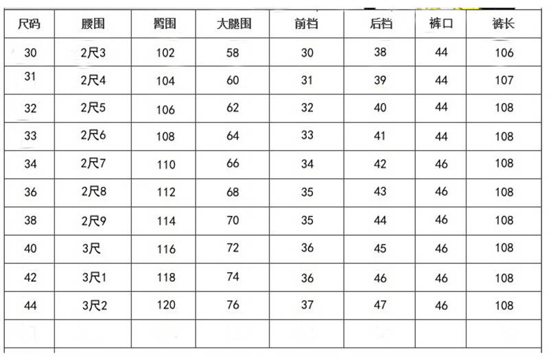 尺码表参考