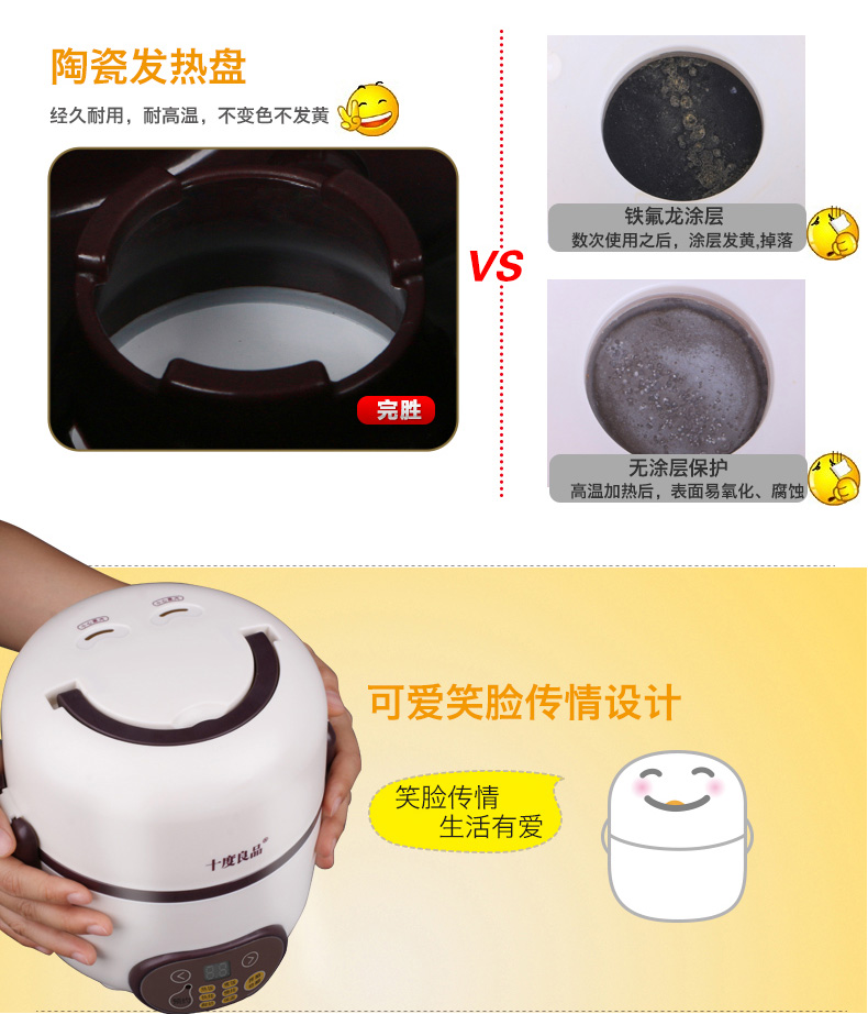 十度良品SD-966多功能电热饭盒保温陶瓷不锈钢内胆可定时预约蒸煮饭器