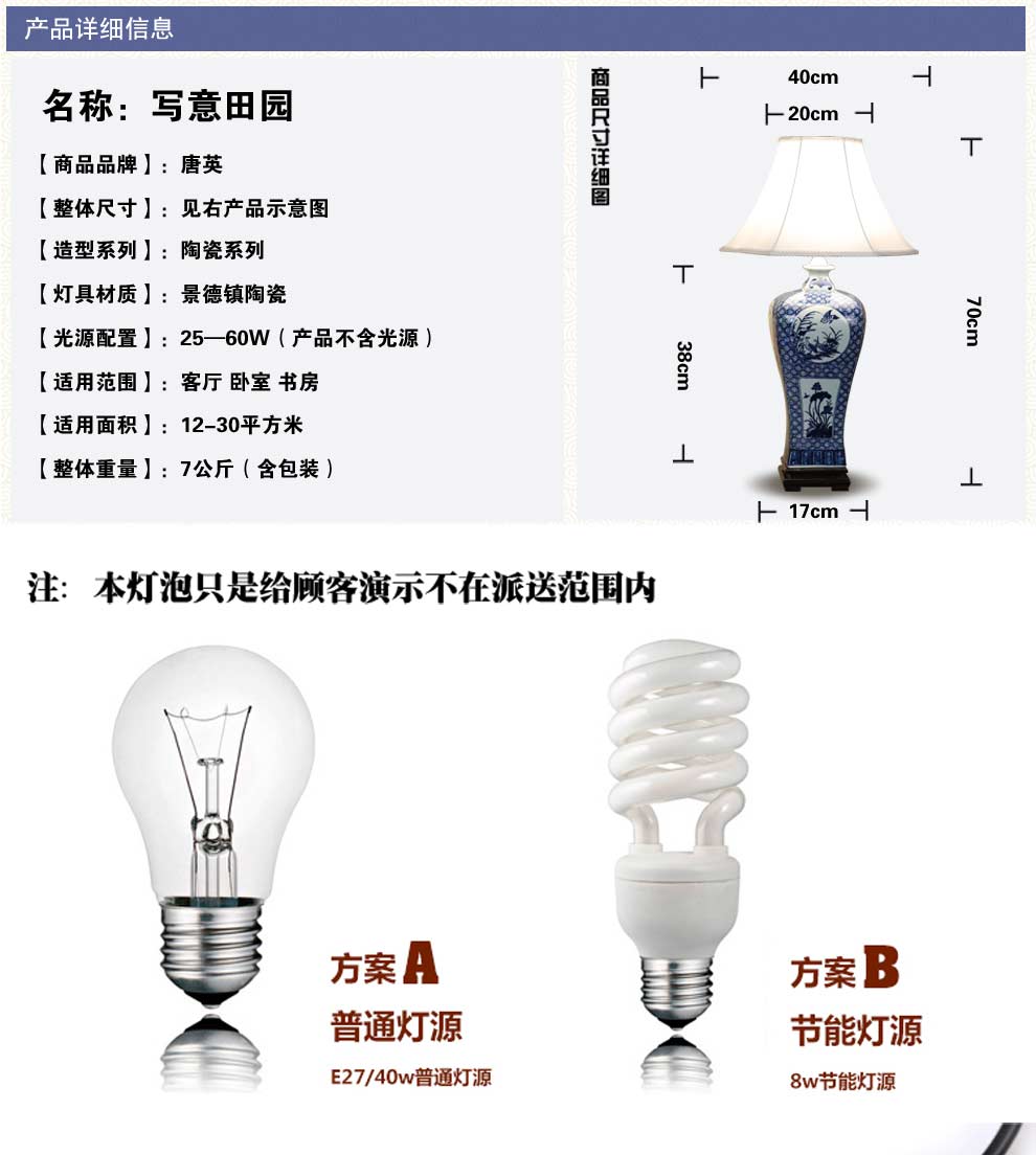 
                                        陶瓷器客厅装饰台灯  卧室床头灯具 中式古典青花灯饰送光源  景德镇唐英田园                 