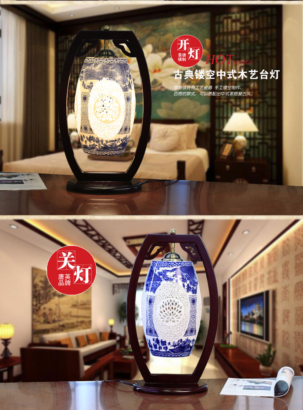 
                                        唐英陶瓷台灯景德镇青花古典 客厅卧室书房中式灯具送LED光源 清明上河图 A款  腰鼓木架清明上河图                