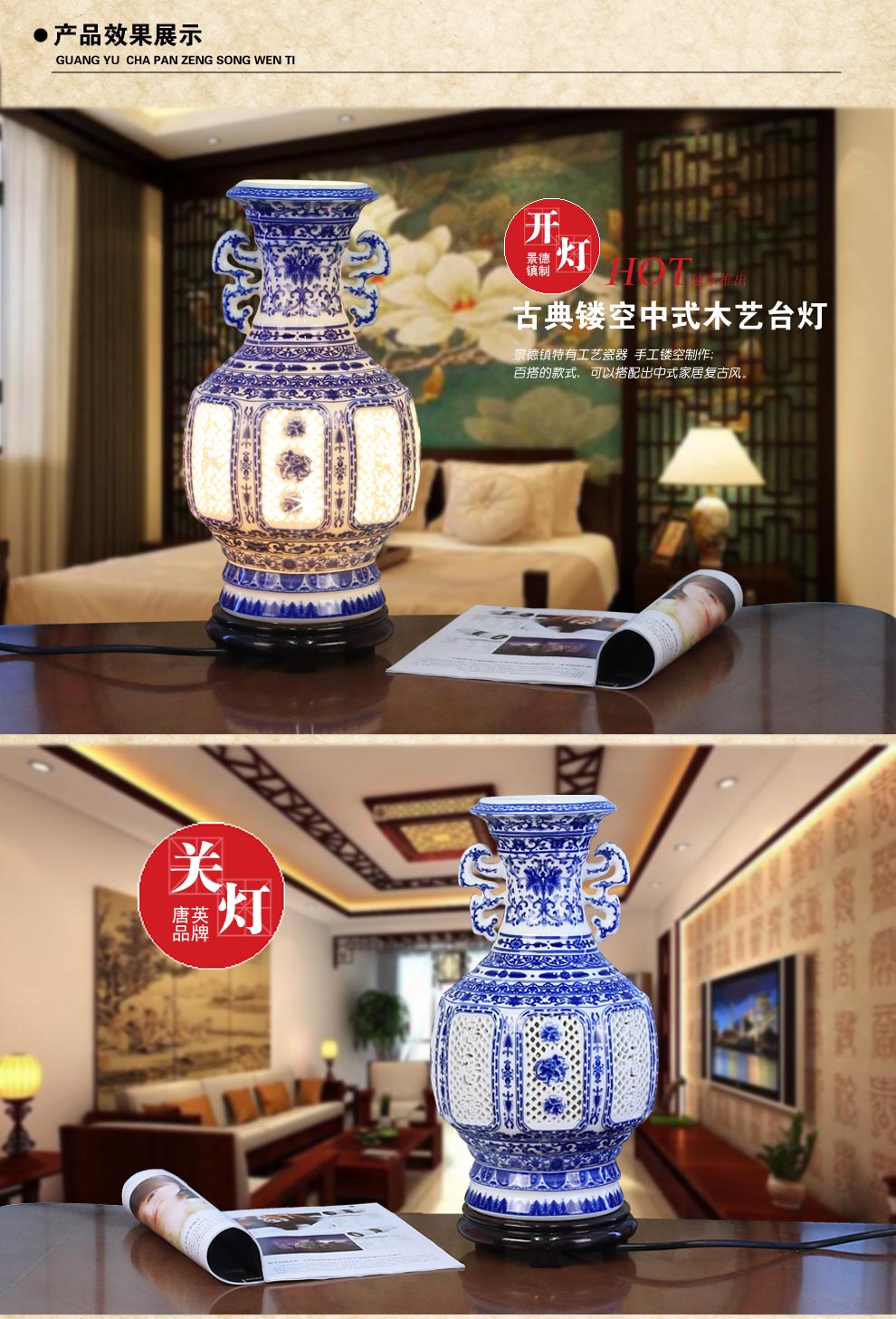 
                                        唐英青花陶瓷台灯景德镇新中式镂空 卧室客厅灯具 古典灯饰送光源 青之典雅                