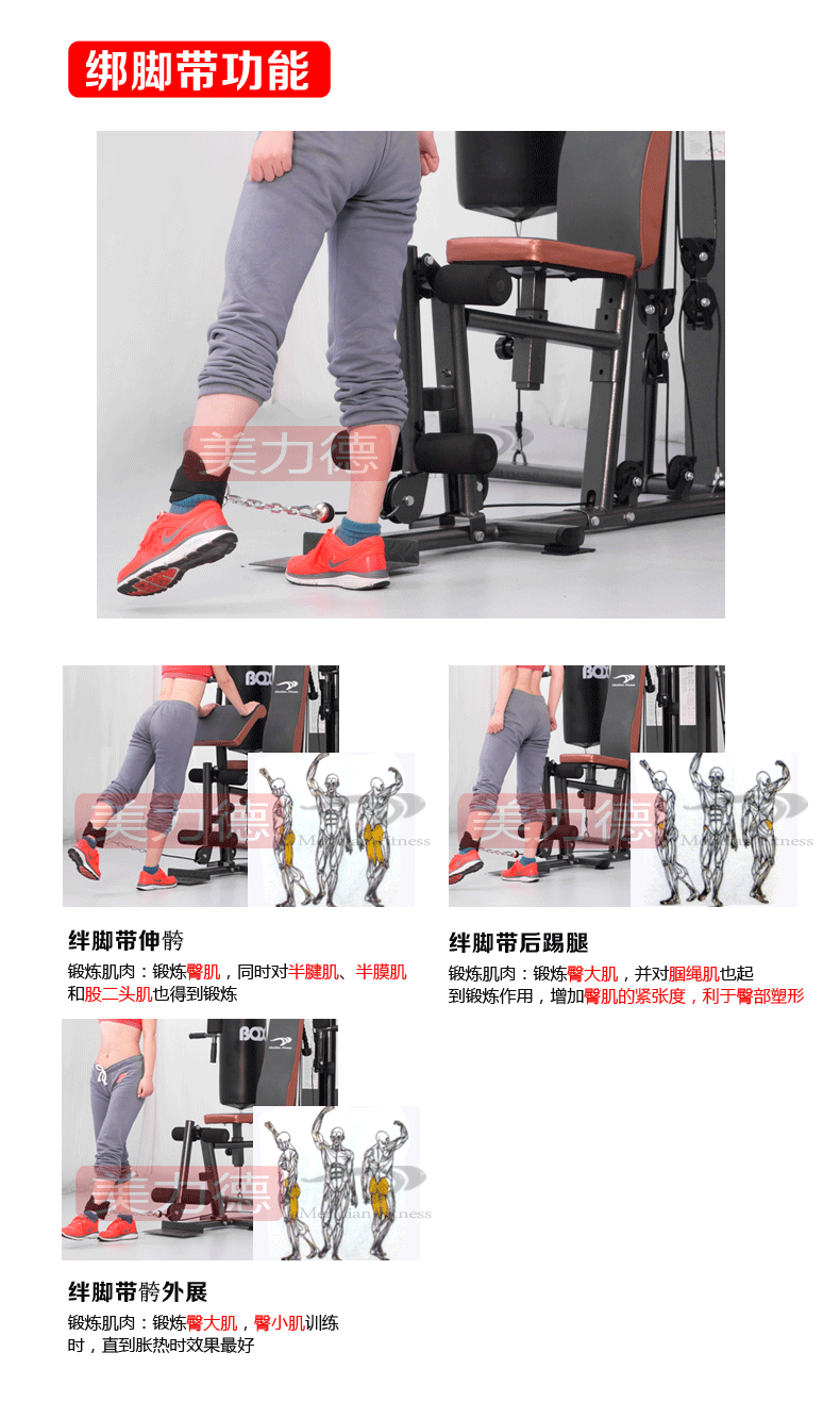 美力德m6综合训练器多功能力量组合运动器材大型健身器材家用三人站