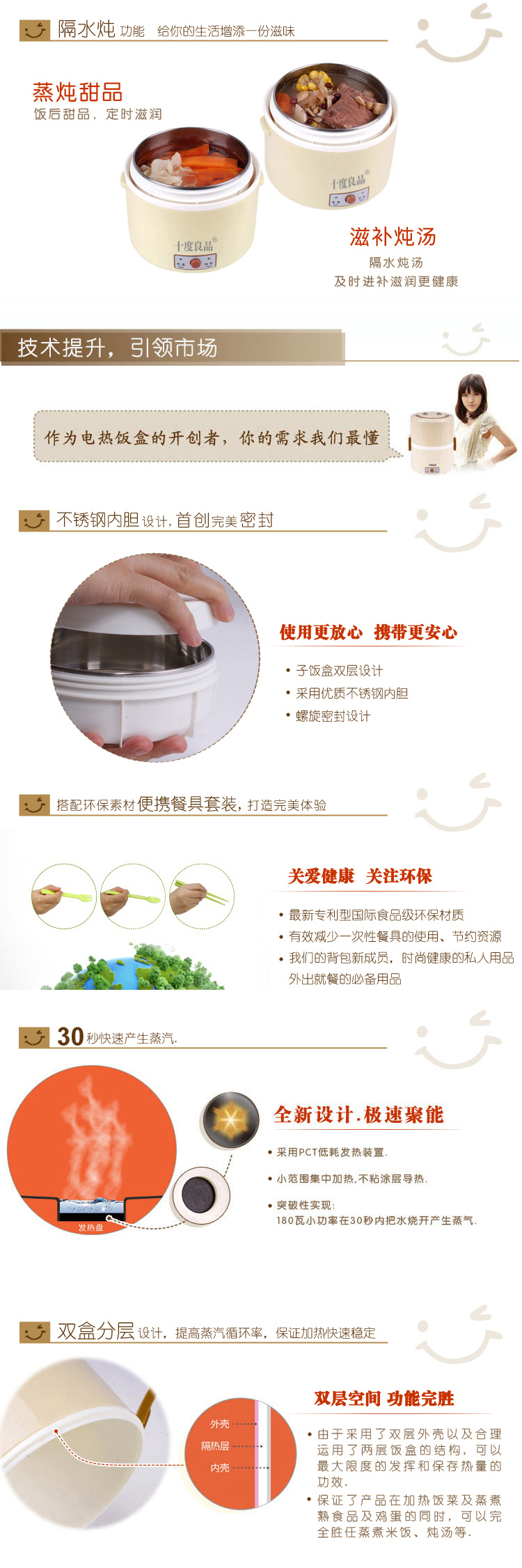 十度良品SD-905 电热饭盒不锈钢保温插电蒸饭器加热电饭盒