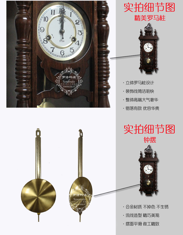罗诗玛诺 高级老式实木机械挂钟 复古客厅摆钟 马头钟