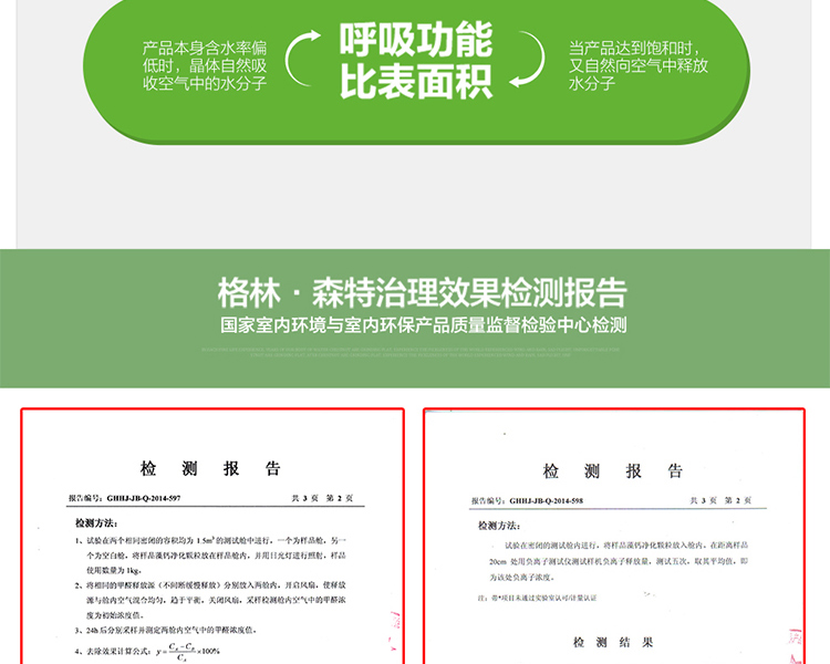 格林·森特 藻钙空气净化宝2400g 家具新车室内装修除异味去甲醛 衣柜干燥剂