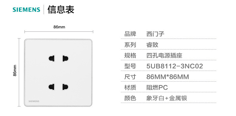 西门子 开关 开关插座