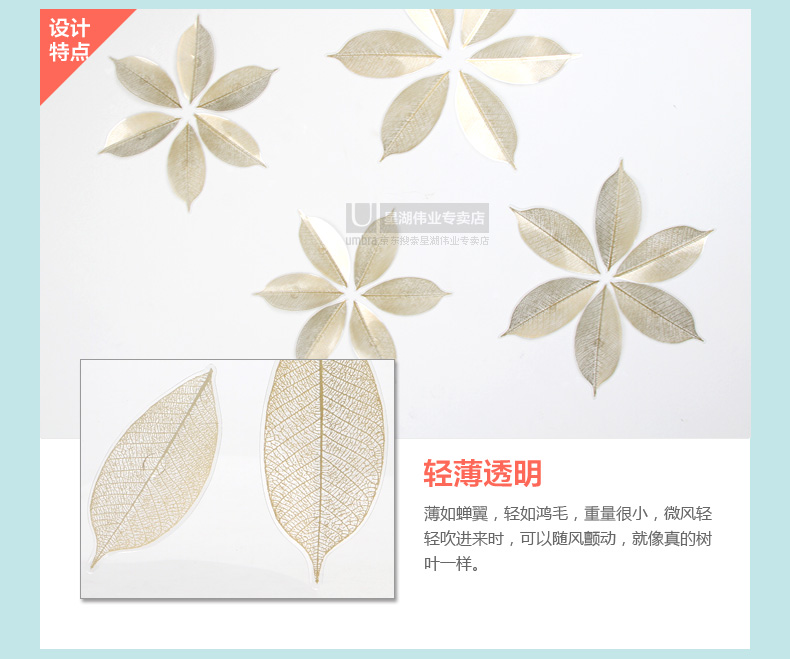 umbra加拿大创意 榆树叶客厅可拆移动墙饰墙贴墙面立体装饰壁饰 电视背景墙 金色