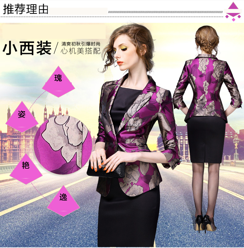 晗毓2015秋季新款女装高端时尚大码印花修身小西装女1624 紫色 L