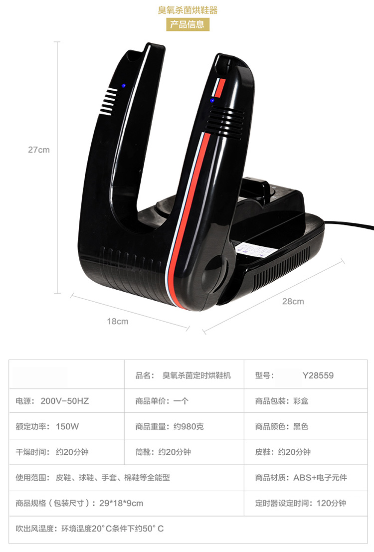 
                                        臭脚汗脚定时 烘干器 暖鞋器 烘鞋机 干鞋器 带香型                