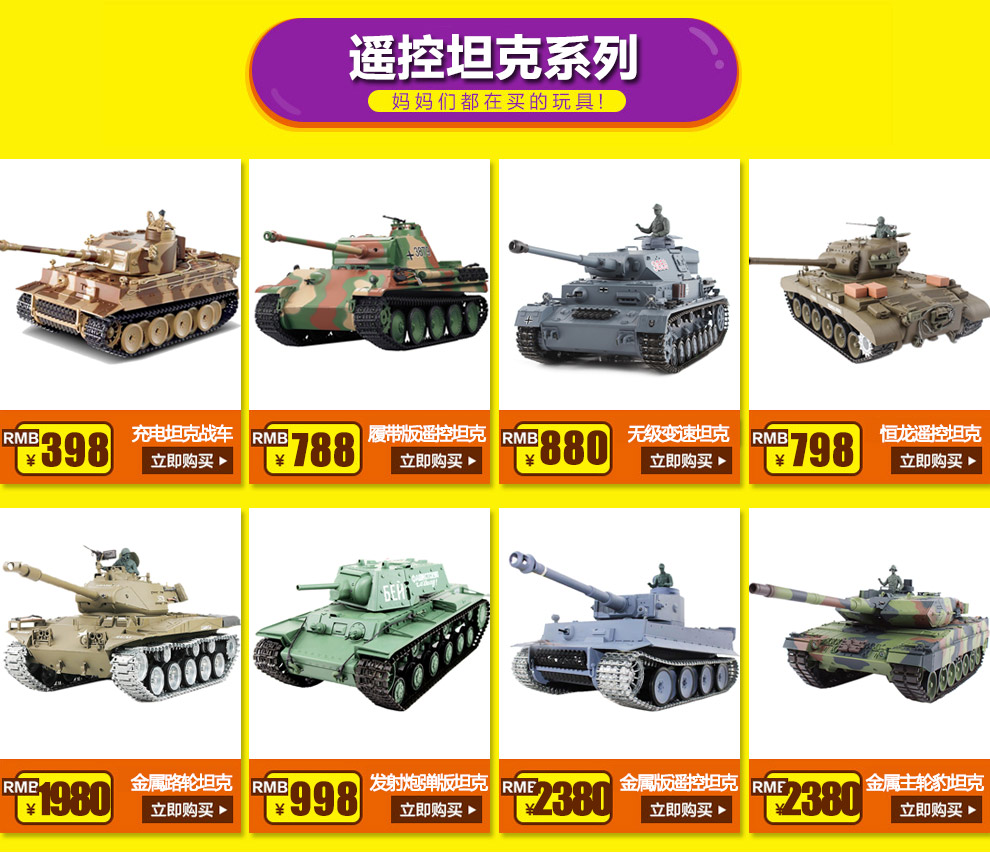 大型遥控坦克 遥控车对战坦克模型套装儿童玩