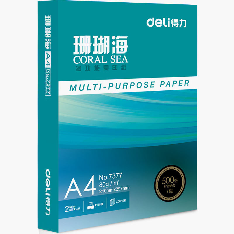 得力（deli）7377 珊瑚海80克 A4复印纸 5...