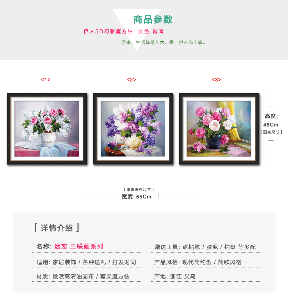 
                                        伊人钻石画满钻卧室花卉迷恋花瓶实色圆钻钻石十字绣新款客厅5d钻石绣餐厅三联画 满钻 全彩魔方圆钻 6021/6022 迷恋1 小版 尺寸(45x38cm)                