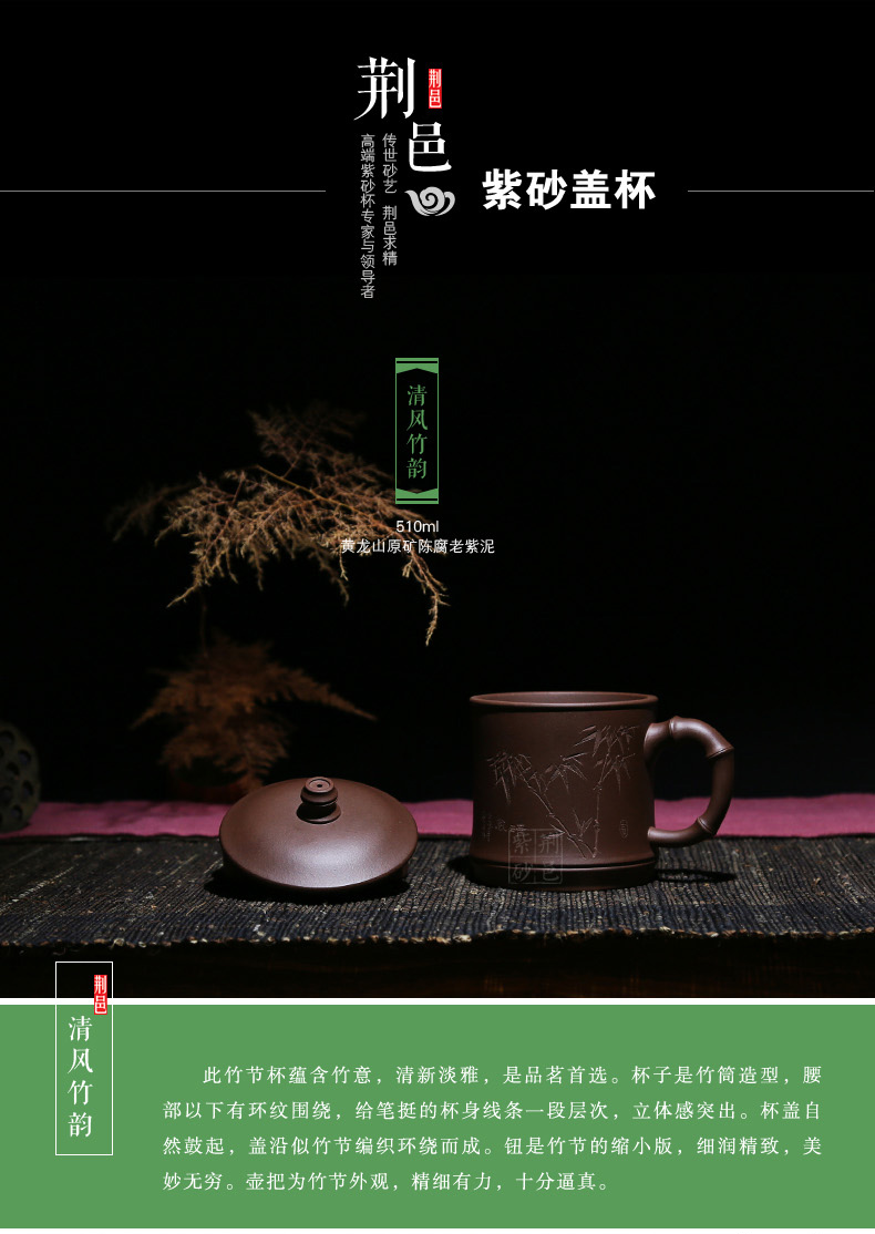 
                                        荆邑紫砂杯子茶杯大号水杯全手工男女功夫茶具茶杯套装紫砂茶壶宜兴礼品泡茶 清风竹叶                
