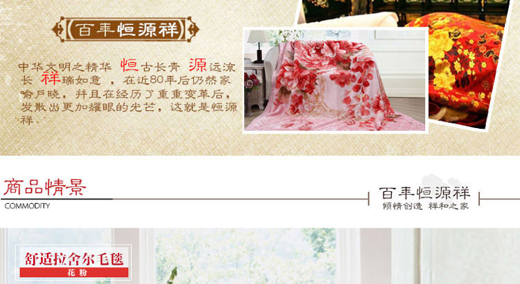 恒源祥 毯子 拉舍尔工艺毛毯3.2kg水粉色 195*230cm