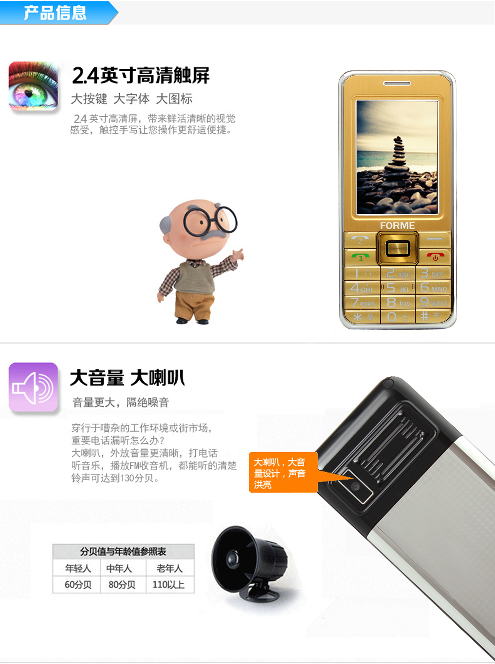 富尔美 D838 移动/联通2G微信老人手机 双卡双待 金
