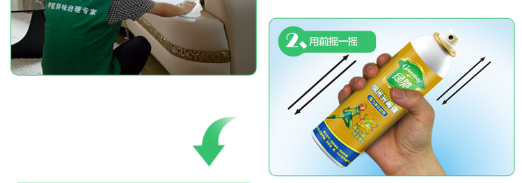 
                                        
                                                            绿驰 纳米光触媒甲醛清除剂 新房装修家具汽车内去除甲醛苯喷雾剂 除味去油漆味 强力型450ml                