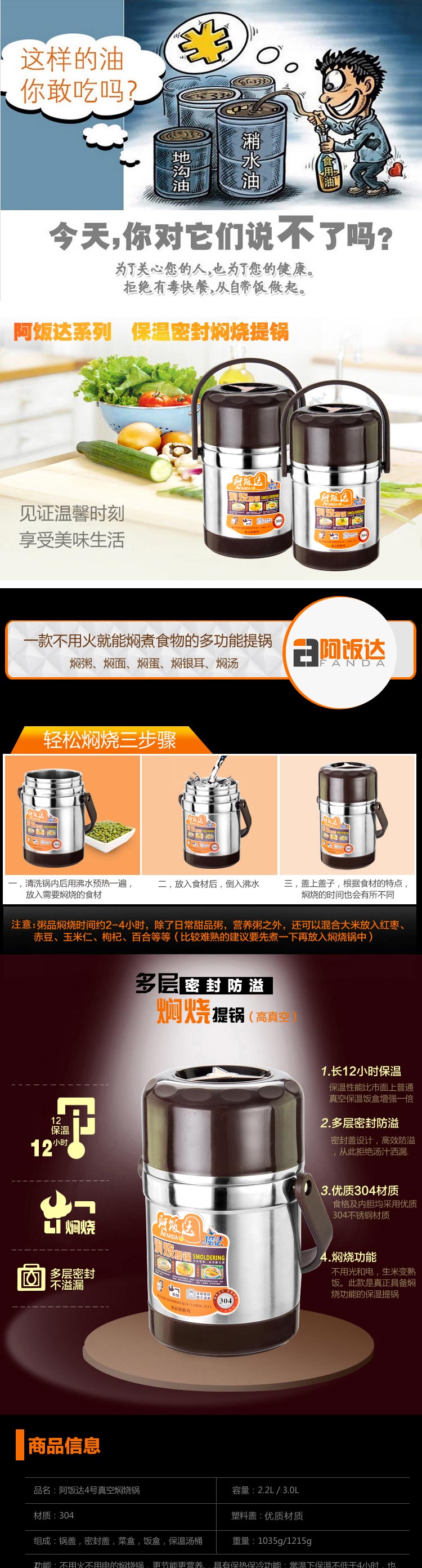 阿饭达4号pro 大容量304不锈钢保温桶真空保温提锅焖烧饭盒便当盒 304焖烧提锅+保温袋送汤勺筷子 2.2L