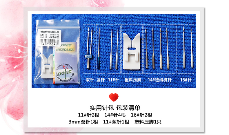蝴蝶家用缝纫机 有爱四件套：围裙布艺+实用针包+贺卡+手工穿线器