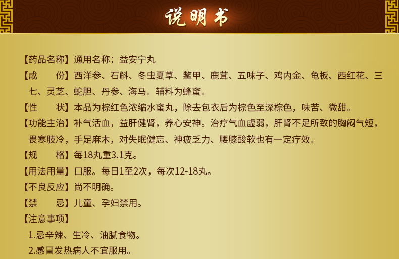 同溢堂益安宁丸112丸*3瓶 香港同溢堂冠心病药 治疗气血虚弱肝肾不足