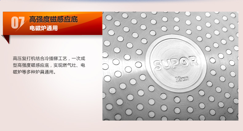 苏泊尔（supor）炒锅二代火红点不粘无烟炒菜锅电磁炉通用PC32R2