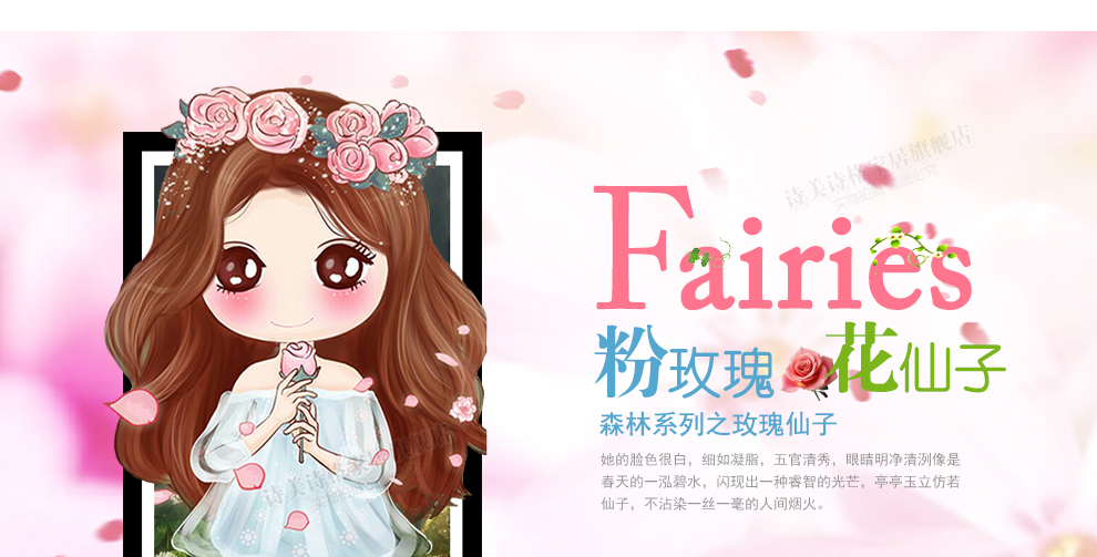 诗美诗格钻石画花仙子花花姑娘新款卧室卡通美女玫瑰仙子十字绣钻石绣满钻系列 花灵仙子 30*40厘米 魔方钻满钻