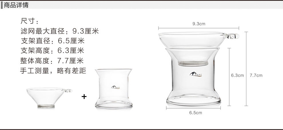 
                                                            美斯尼 玻璃茶漏 茶滤网 功夫茶道茶具 过滤器茶道配件                 