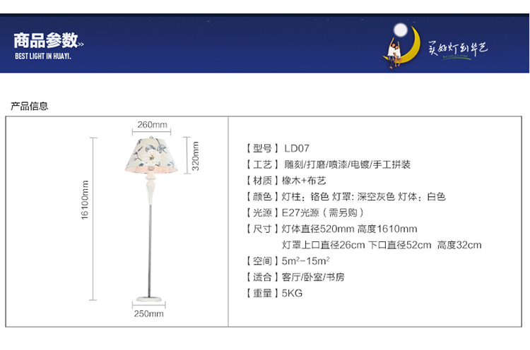 华艺灯饰 落地灯 卧室客厅书房布艺立式台灯具 LD07 1.6米高